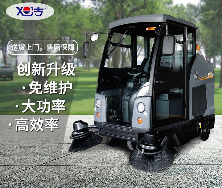 ayx体育app官网S1900驾驶式电动扫地车