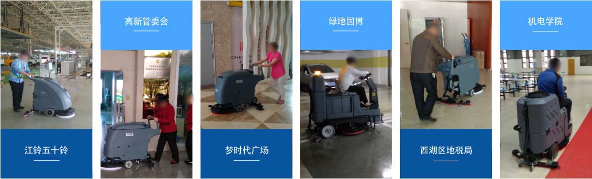 洗地机和电动扫地车品牌ayx体育app官网洗地机和电动扫地车客户展示
